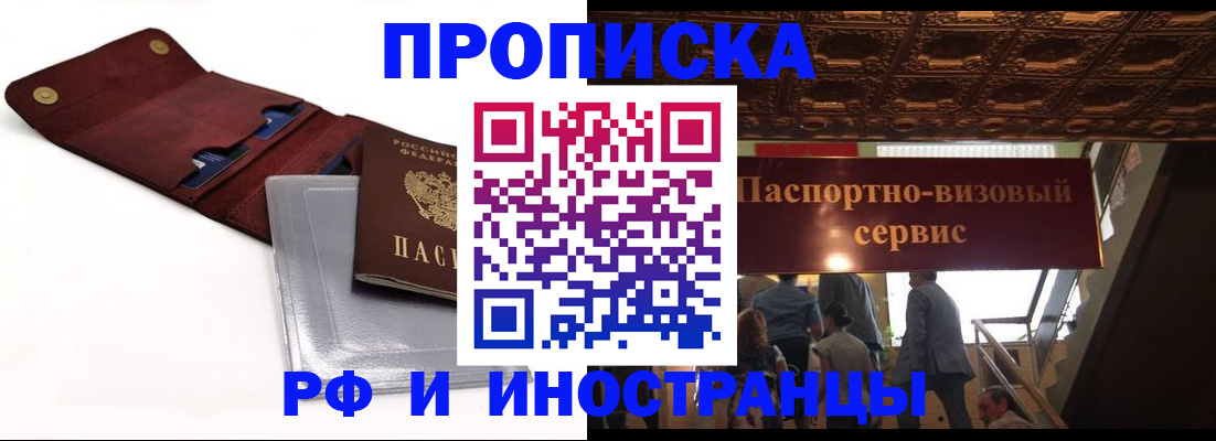 прописка для военкомата в Чулыме